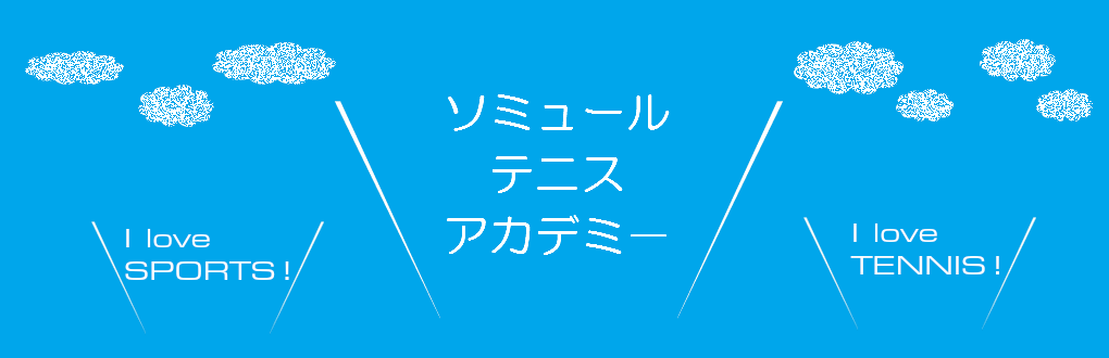 ホリデイ・トレッキング・クラブ