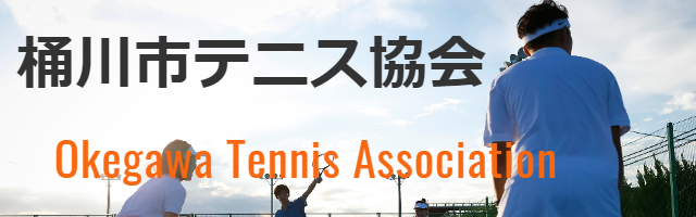 桶川市テニス協会バナー