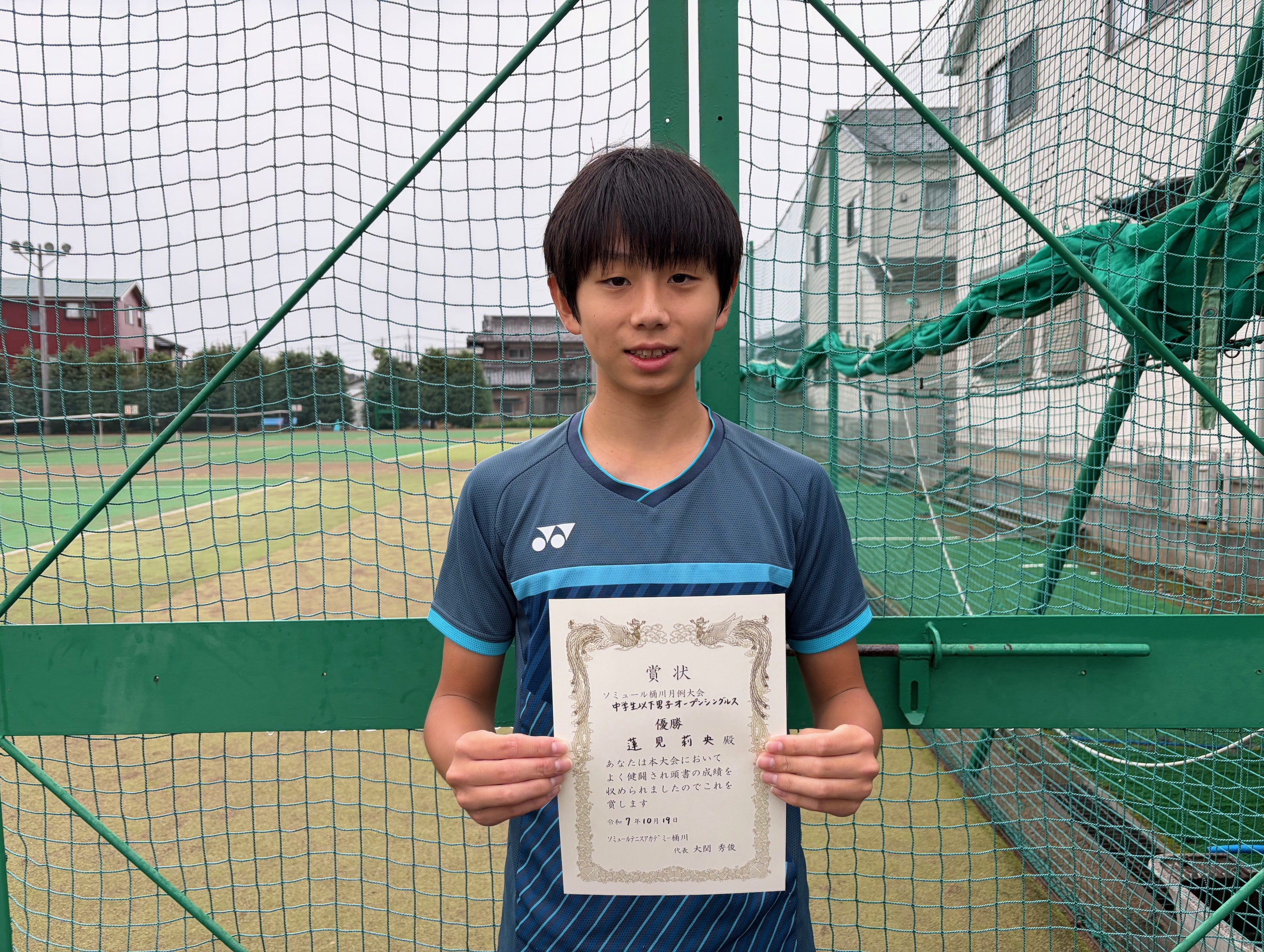 20200119中学生以下男子Sオープン優勝者