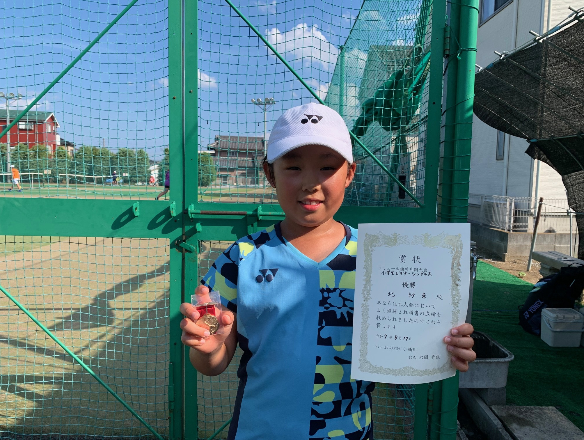 20200119中学生以下男子Sオープン優勝者