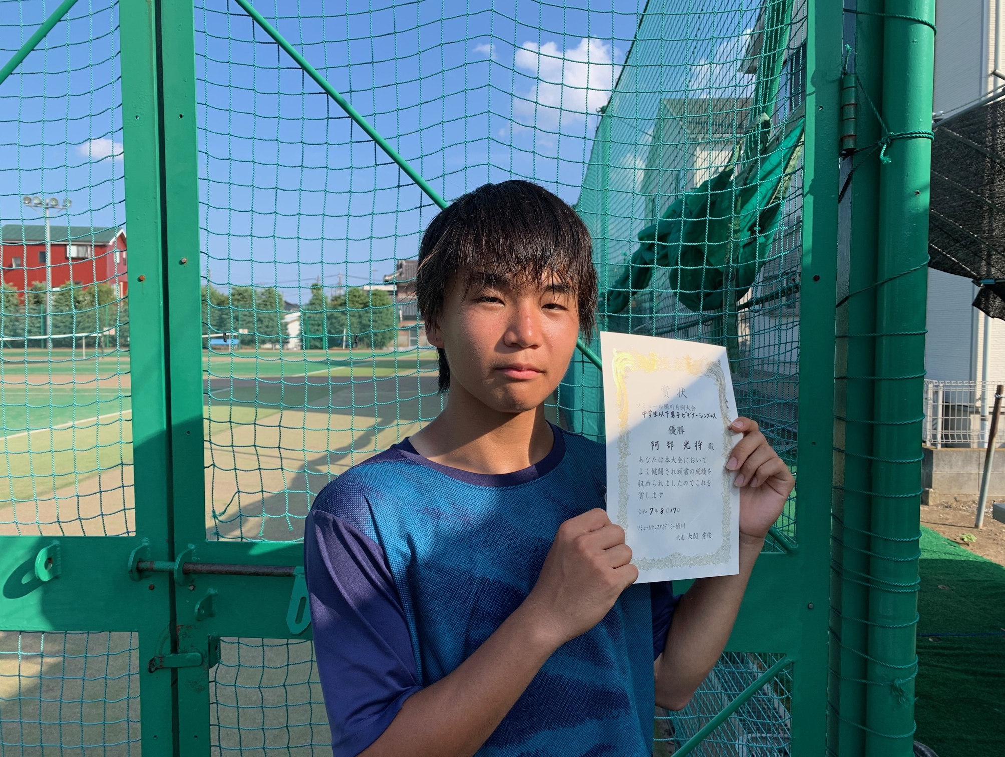 20200119中学生以下男子Sオープン優勝者