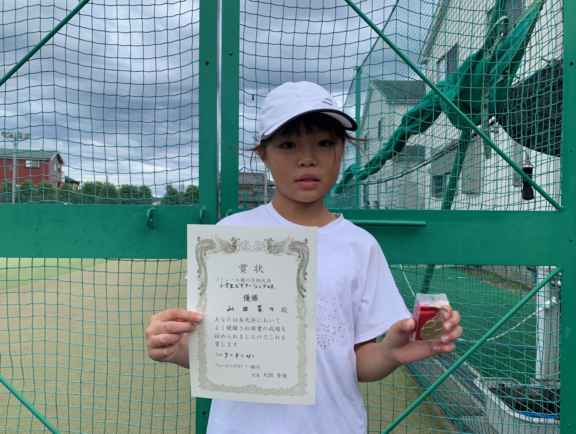 20200119中学生以下男子Sオープン優勝者