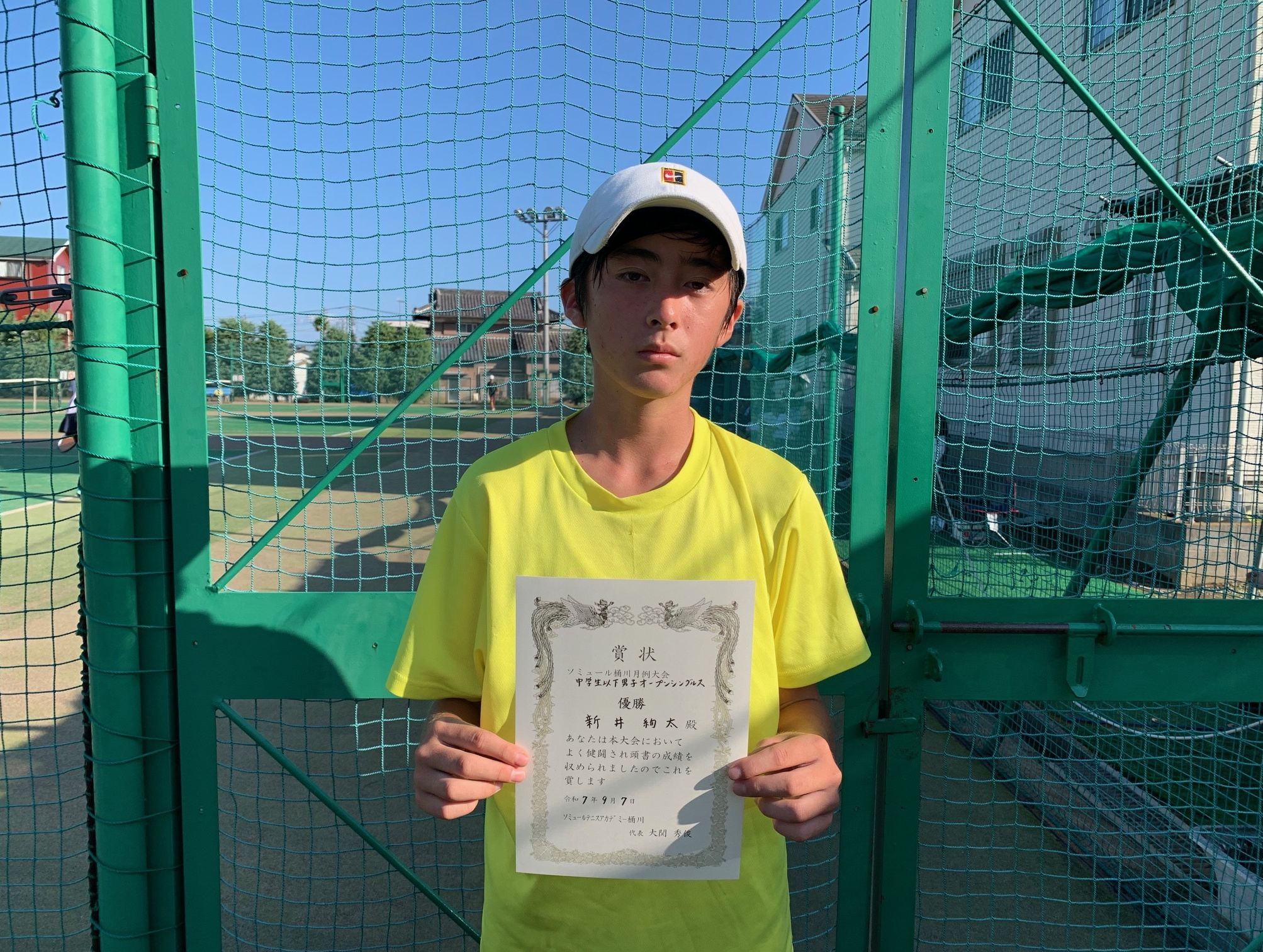 20200119中学生以下男子Sオープン優勝者