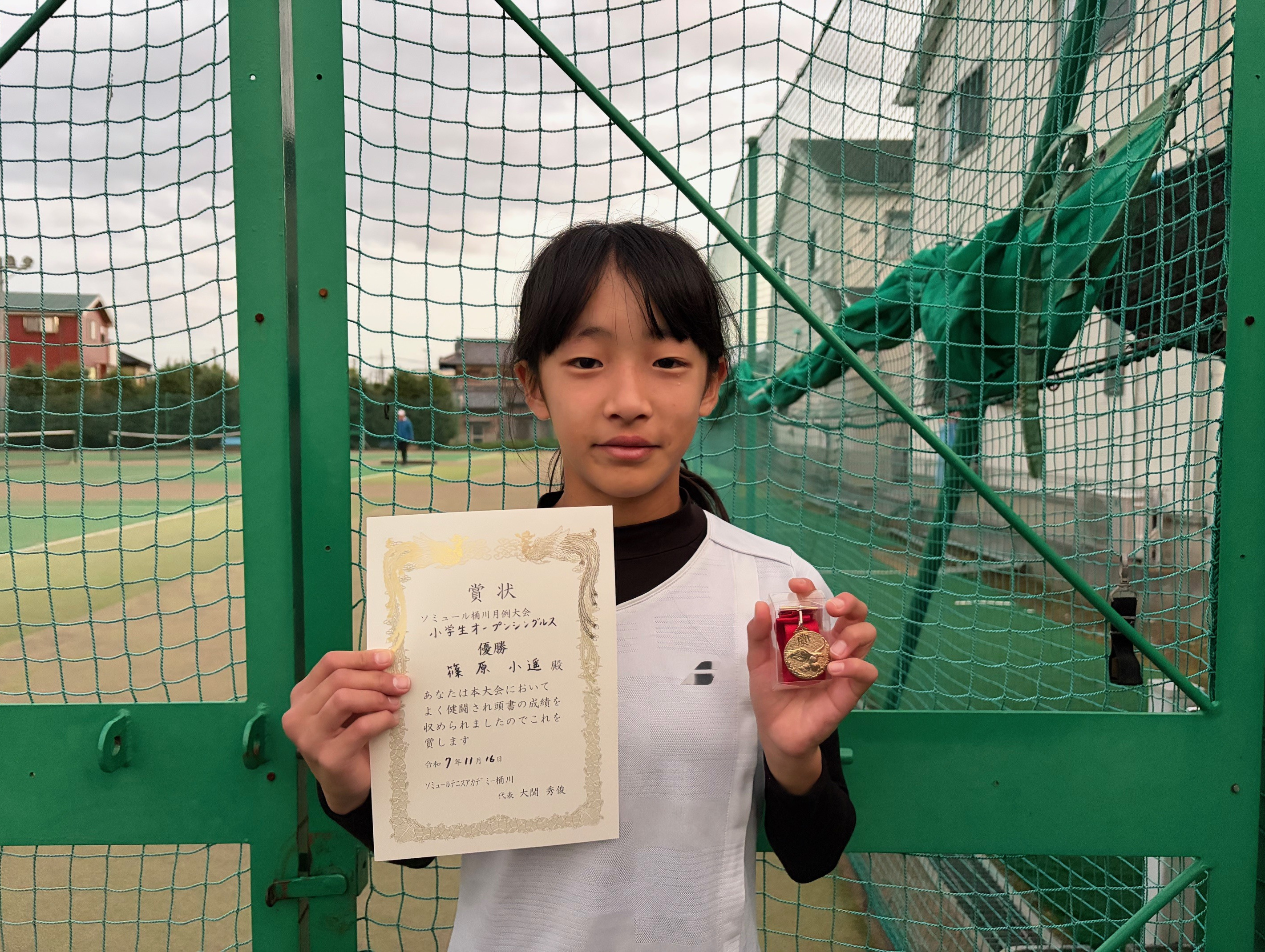 20200119中学生以下男子Sオープン優勝者