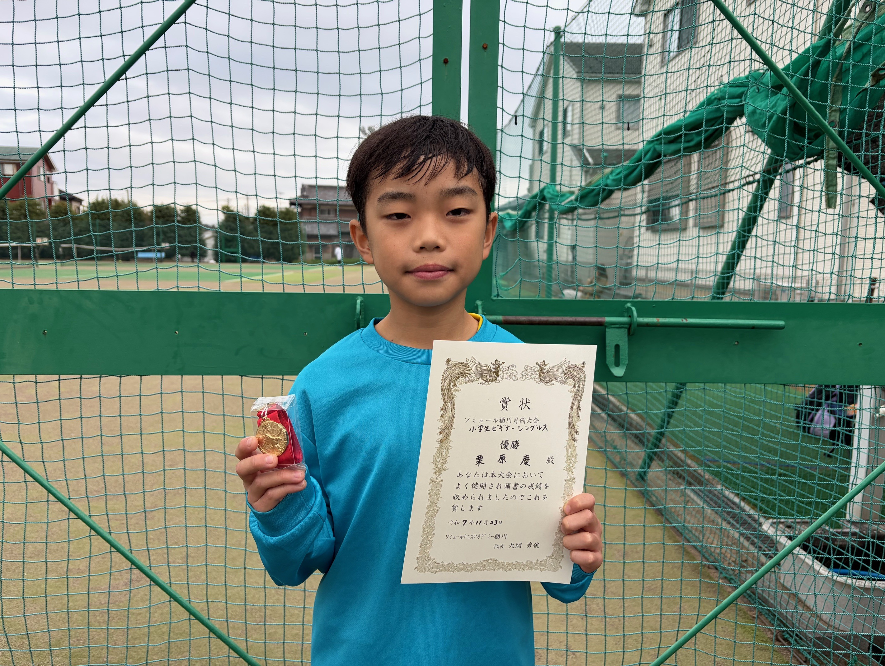 20200119中学生以下男子Sオープン優勝者