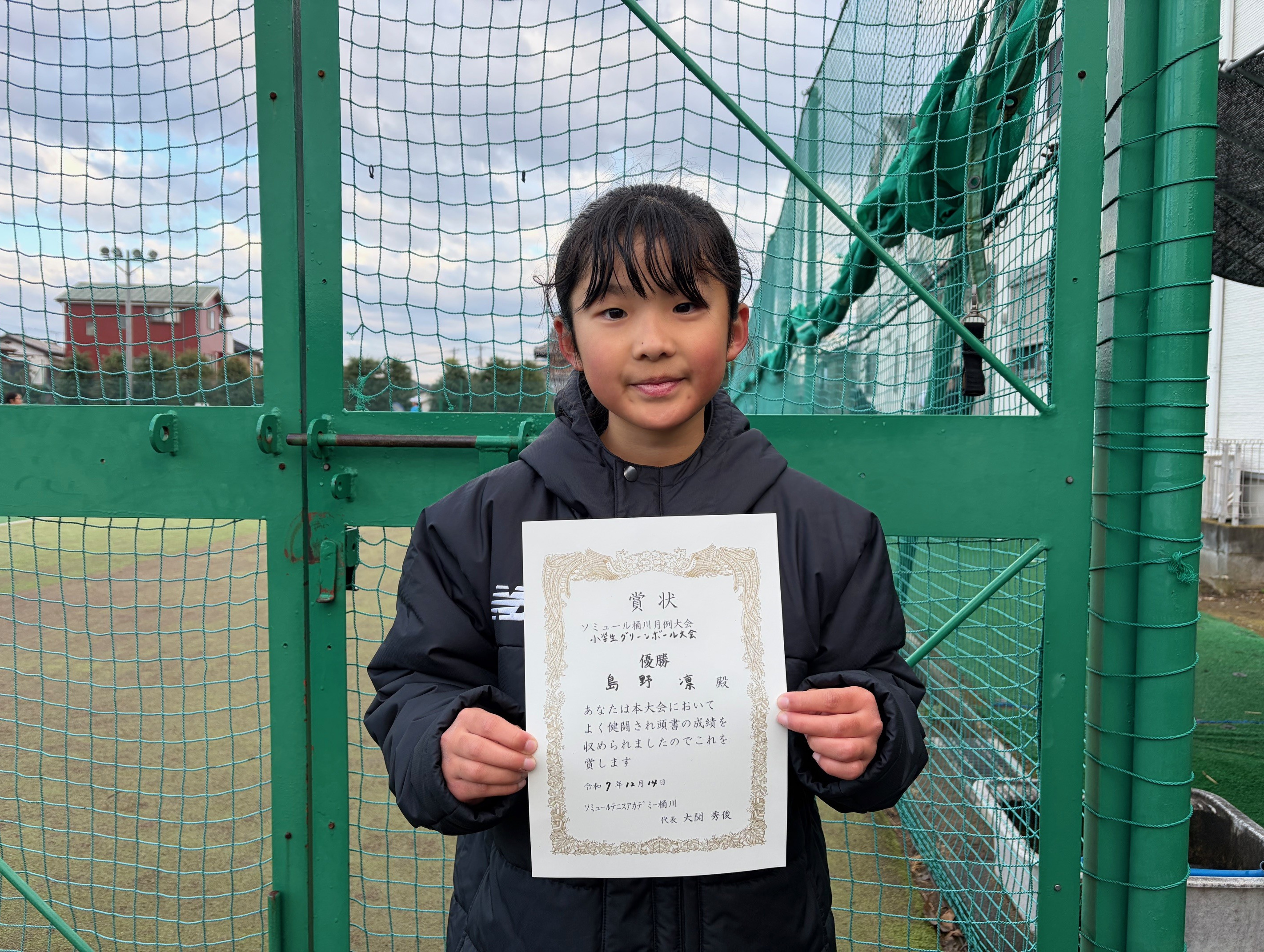 20200119中学生以下男子Sオープン優勝者